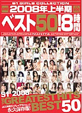 ONSD-285 Sampul DVD