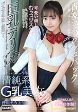ONSG-080 DVD Cover