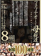 OOMN-029 DVD封面图片 