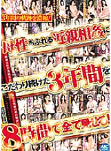 OOMN-035 DVDカバー画像