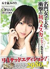 OPBD-032 DVD封面图片 