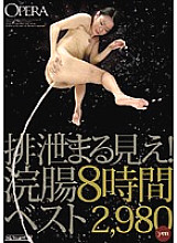 OPBD-033 Sampul DVD
