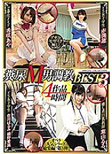 OPBD-183 Sampul DVD