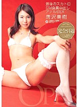 OPMD-003 DVDカバー画像