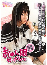 OPPW-008 DVDカバー画像