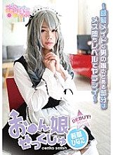 OPPW-012 Sampul DVD