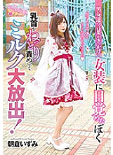OPPW-074 DVD封面图片 