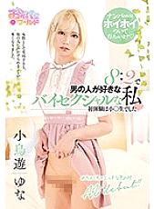 OPPW-096 DVD封面图片 