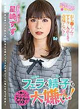 OPPW-130 DVD Cover