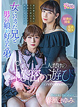 OPPW-150 Sampul DVD