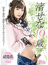 OPPW-157 DVDカバー画像