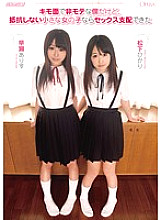OPRD-076 DVD Cover