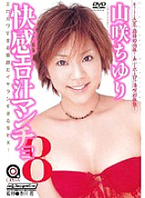 OPRD-057 DVD封面图片 