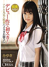 OPUD-112 DVDカバー画像