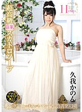 OPUD-242 Sampul DVD