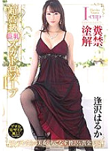 OPUD-273 DVDカバー画像