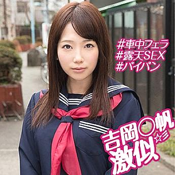 OREX-164 Sampul DVD