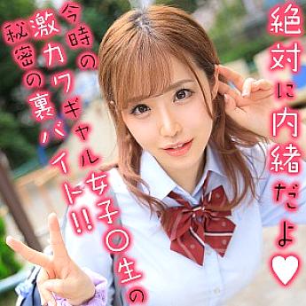OREX-196 Sampul DVD