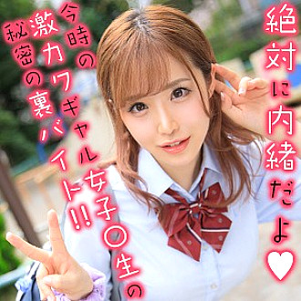 OREX-196 Sampul DVD