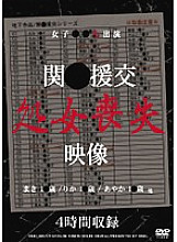OXRL-001 DVD Cover