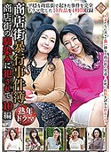 PAP-206 DVD Cover