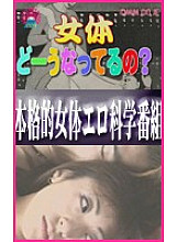 PARAT-055 Sampul DVD