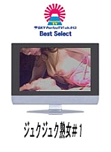 PARAT-111 Sampul DVD