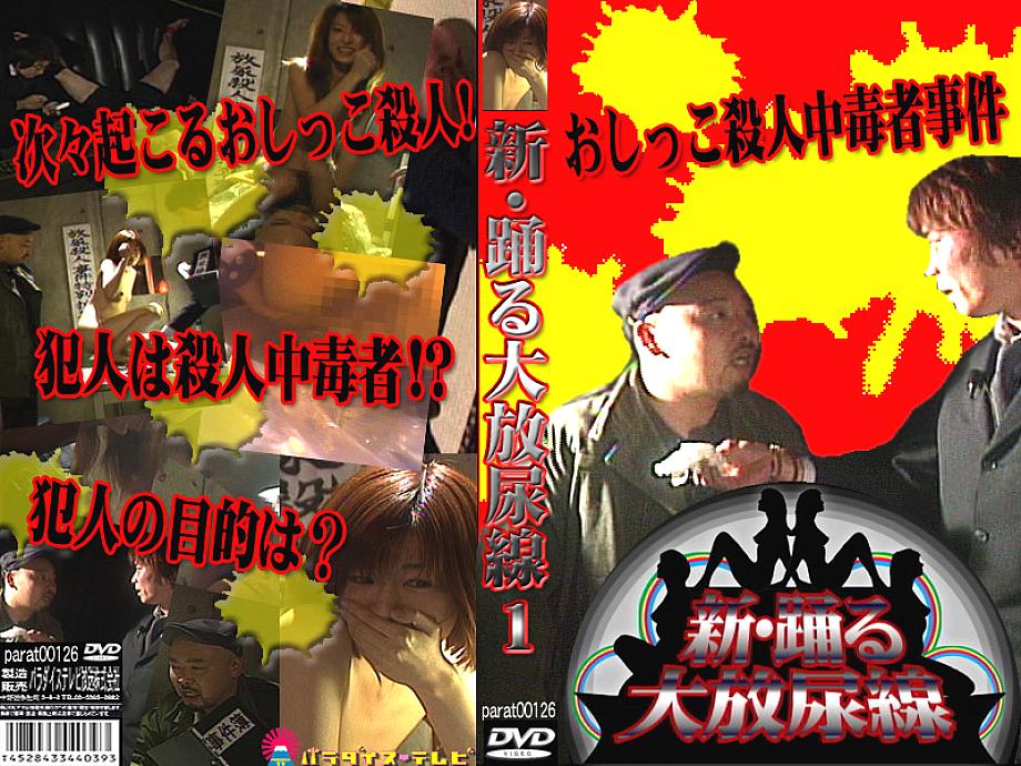 PARAT-126 DVD封面图片 