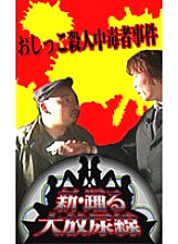 PARAT-126 DVD封面图片 