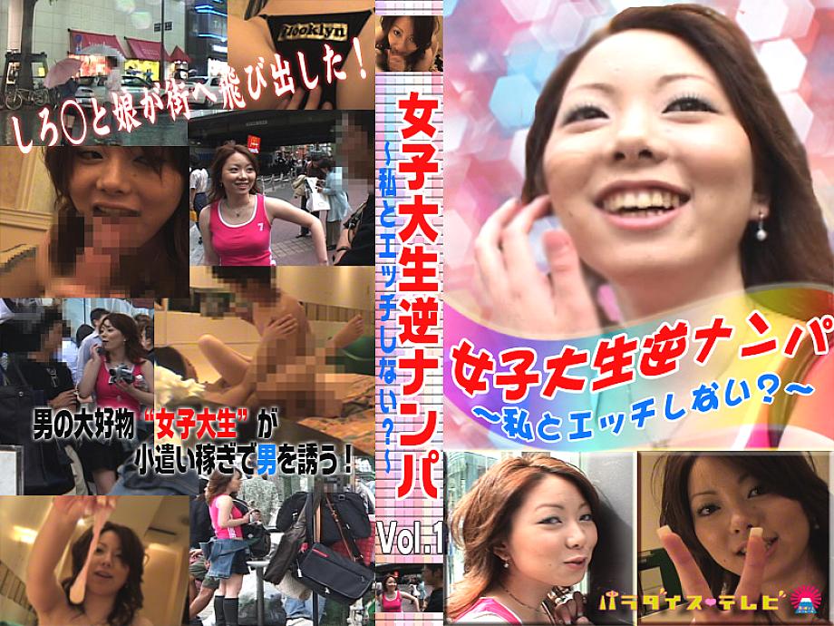 PARAT-139 Sampul DVD