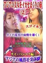 PARAT-144 DVD Cover