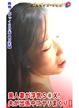 PARAT-213 DVD Cover
