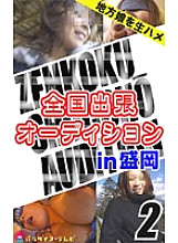 PARAT-233 Sampul DVD