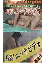 PARAT-242 DVD Cover
