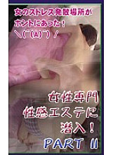 PARAT-243 Sampul DVD