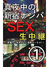 PARAT-255 DVD Cover