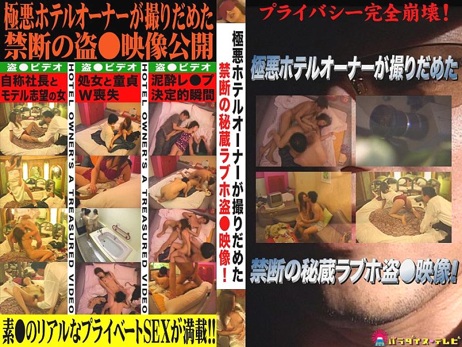 PARAT-279 DVD封面图片 