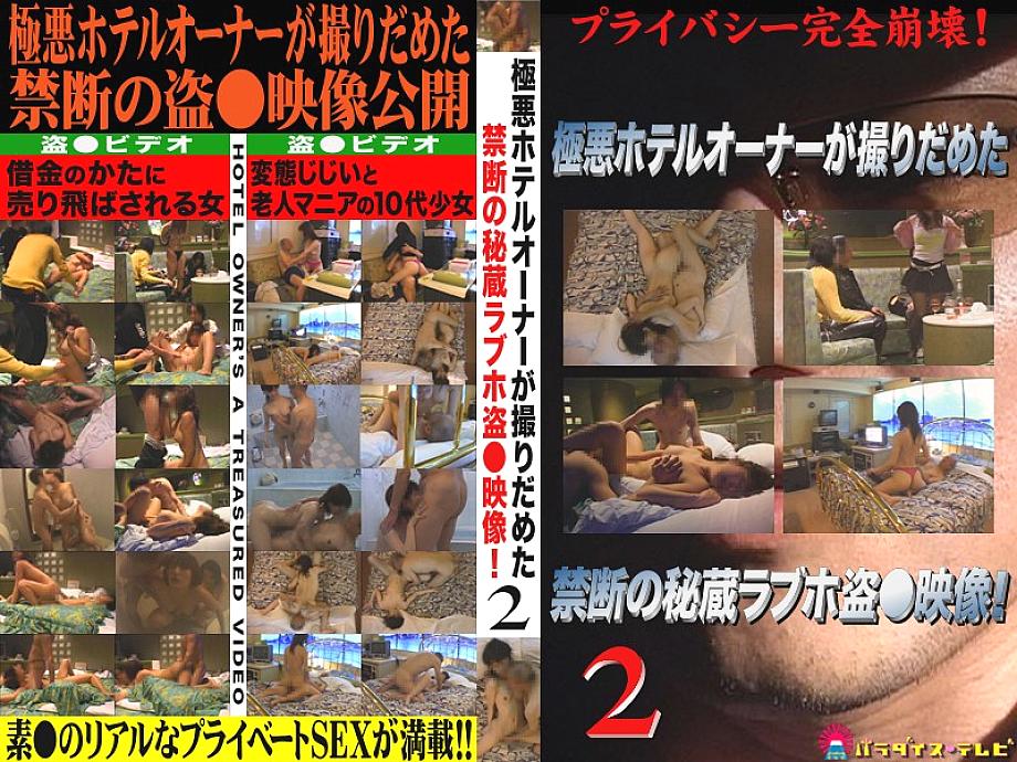 PARAT-297 DVD Cover