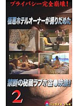 PARAT-297 DVD Cover