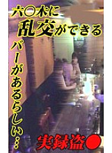 PARAT-329 Sampul DVD