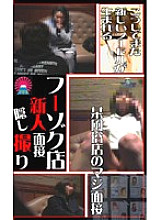 PARAT-332 Sampul DVD