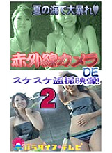 PARAT-355 Sampul DVD
