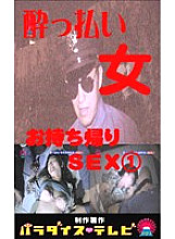 PARAT-378 DVDカバー画像