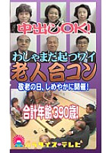 PARAT-387 Sampul DVD