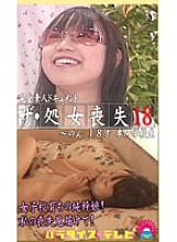 PARAT-391 Sampul DVD