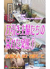 PARAT-420 DVD封面图片 