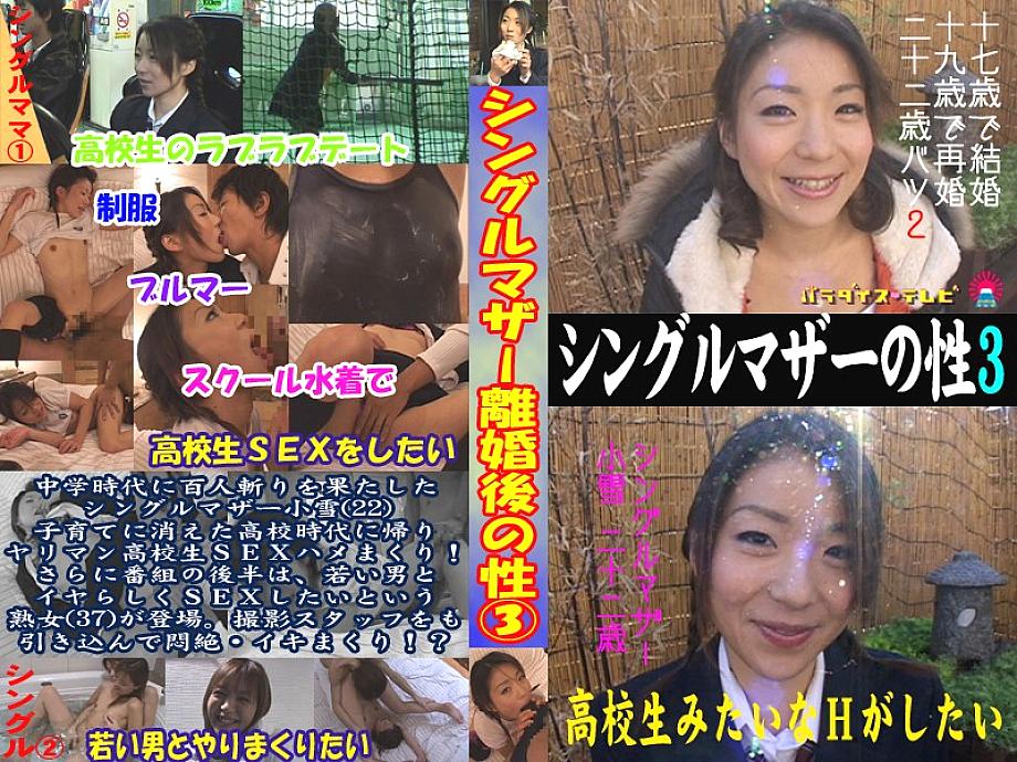 PARAT-436 DVDカバー画像