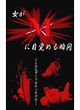 PARAT-461 DVD Cover