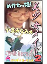 PARAT-484 DVD Cover