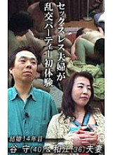 PARAT-556 DVD Cover